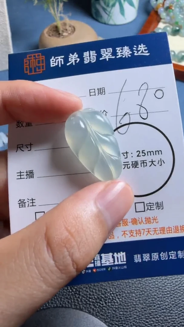 未镶嵌定制翡翠叶子