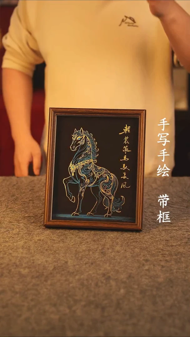 书法10寸 国潮书法摆件 编号 年华008