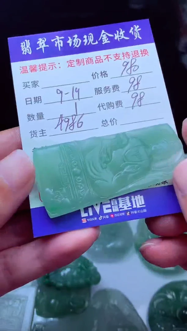 未镶嵌定制翡翠?**佳翡翠毛货定制222485