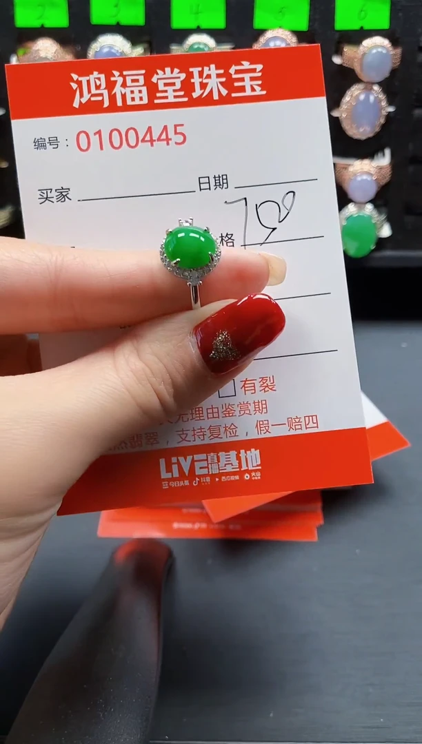 【闪购商品】翡翠戒指银S925镶嵌0445