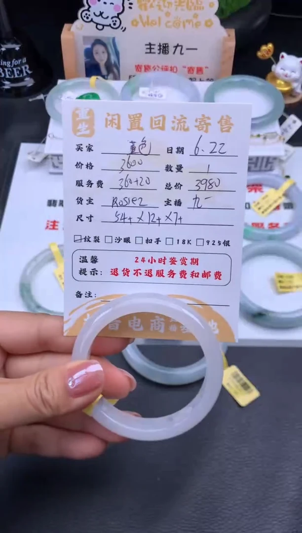 翡翠手镯未镶嵌堇*手镯