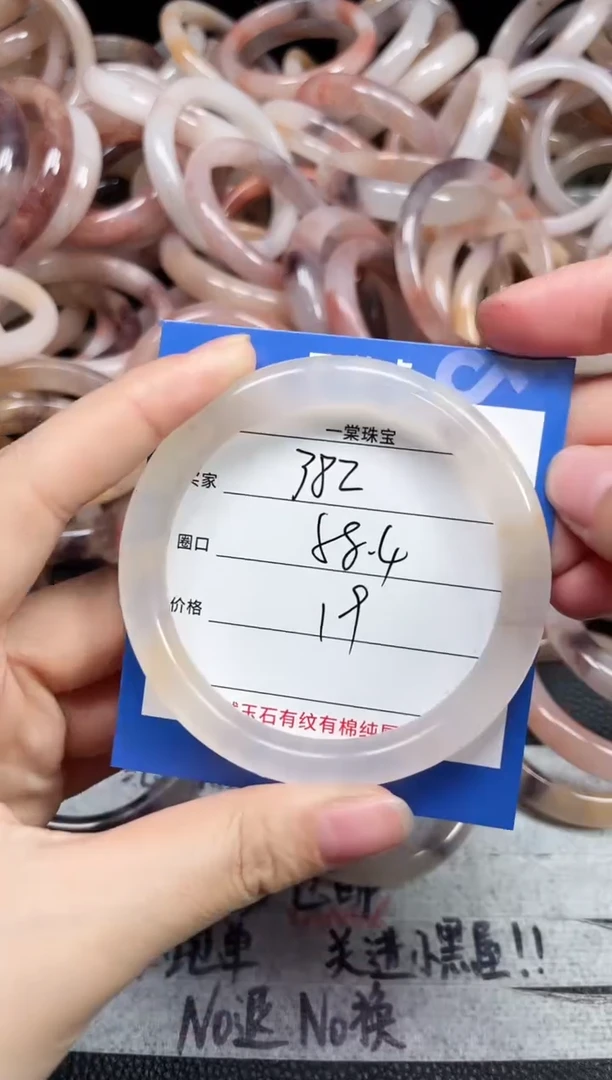 未镶嵌手镯石英质玉382