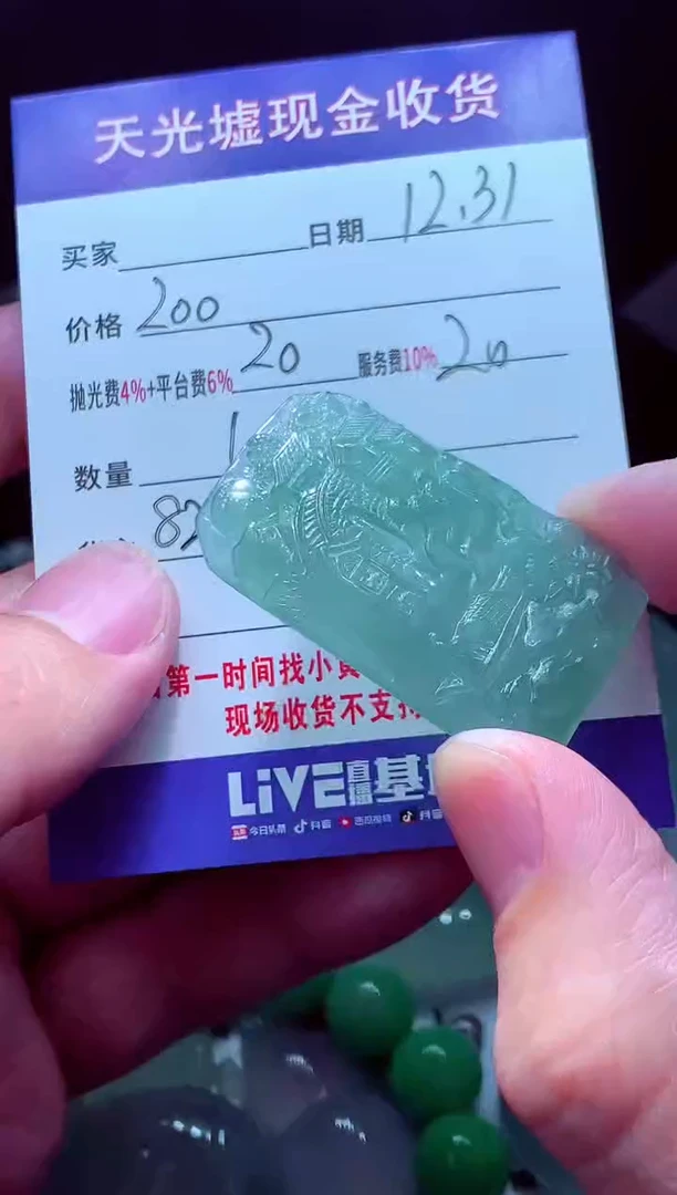 未镶嵌定制翡翠w****…翡翠毛货定制571741