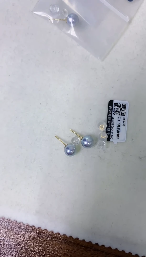 【闪购商品】海水珍珠饰品18K金镶嵌7.5-8真多麻色素钉定制