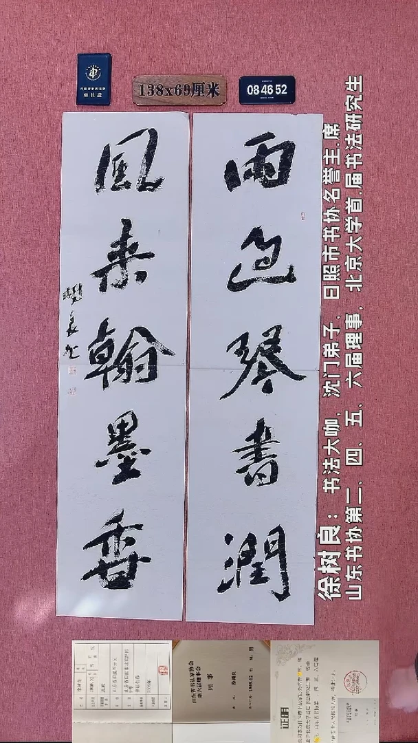 书法4    徐老师书法作品