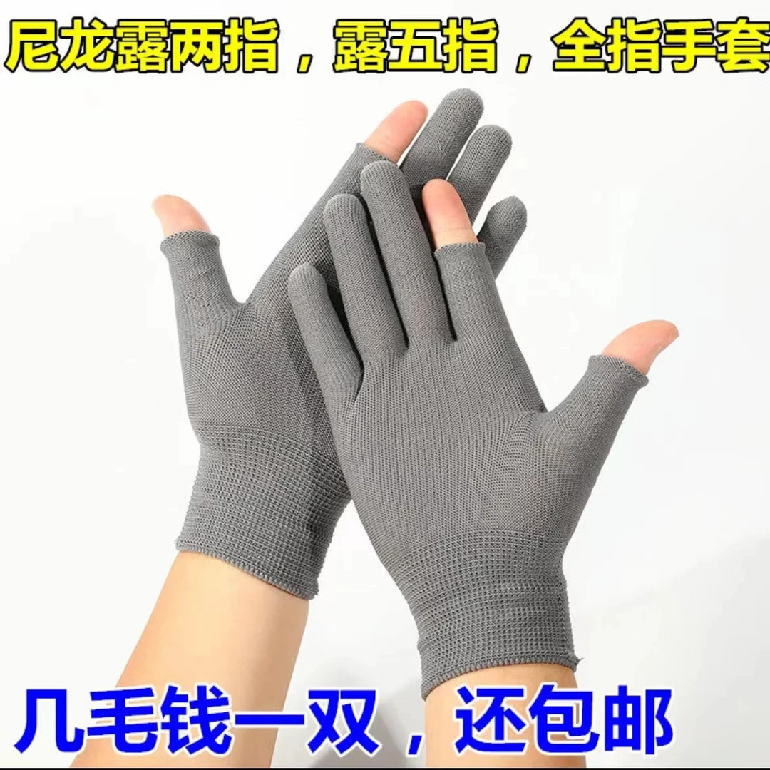 采茶露二指露三指尼龙手套女采摘防护触屏工作手套薄款超轻薄防晒