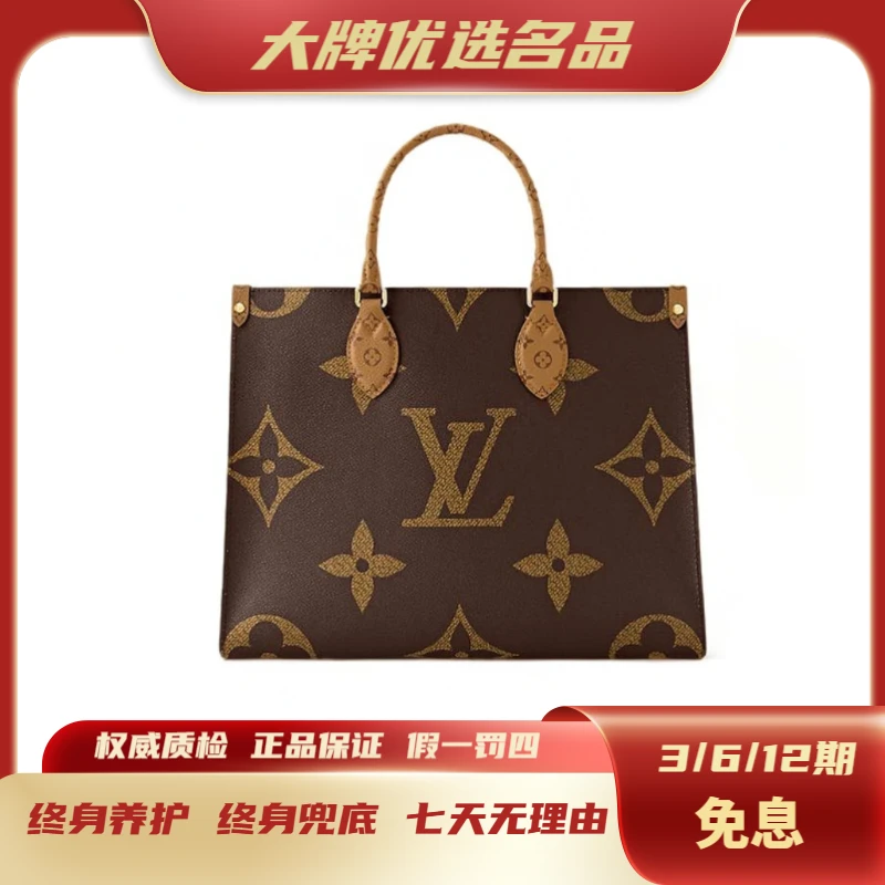 未使用 LouisVuitton/路易威登 ONTHEGO大号/老花单肩包/全套