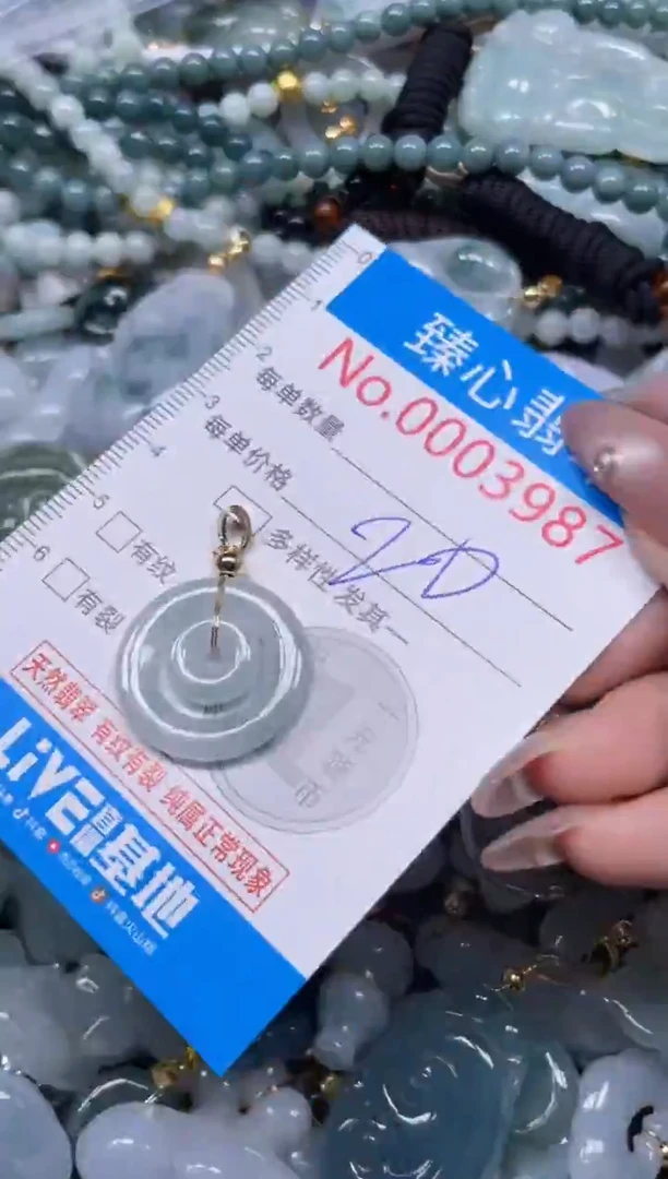 颈饰未镶嵌翡翠3987