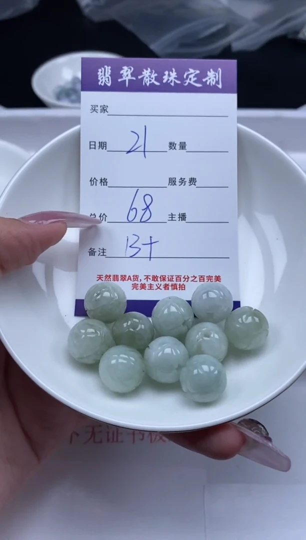 翡翠未镶嵌颈饰贞城散珠批发DIY