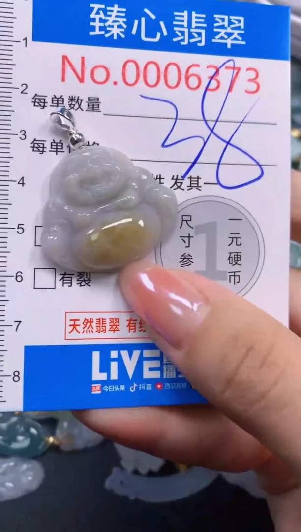 吊坠(不含链)未镶嵌翡翠6373