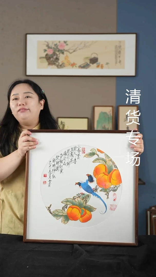 书法三页柿子52*52