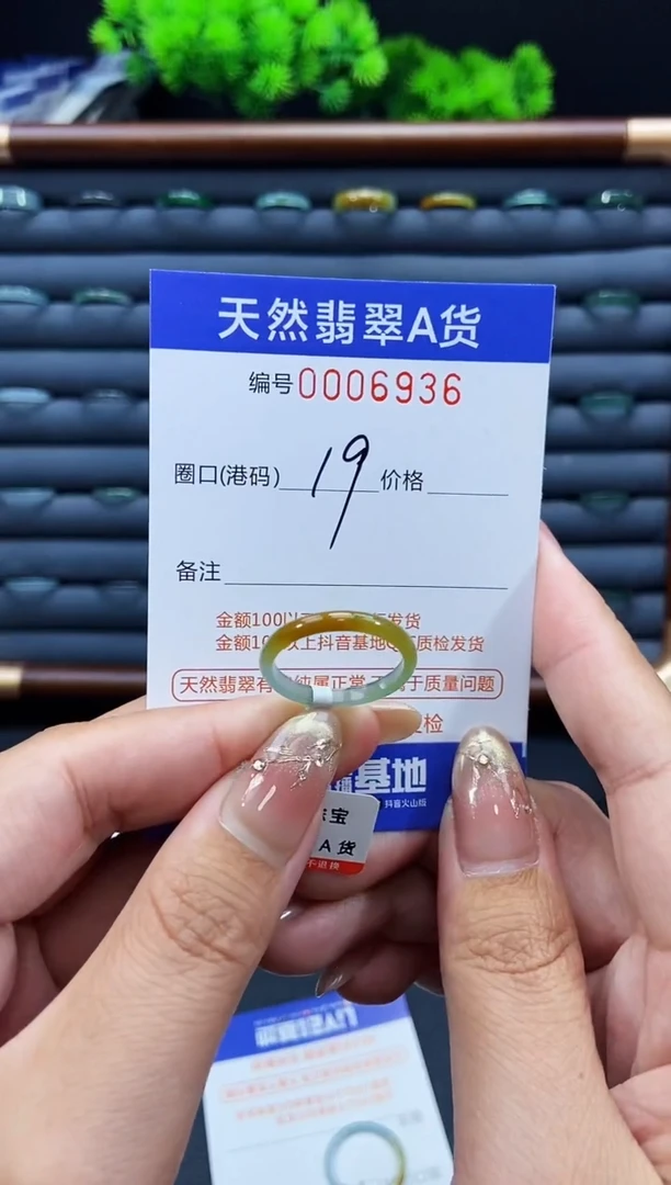 未镶嵌戒指翡翠戒圈