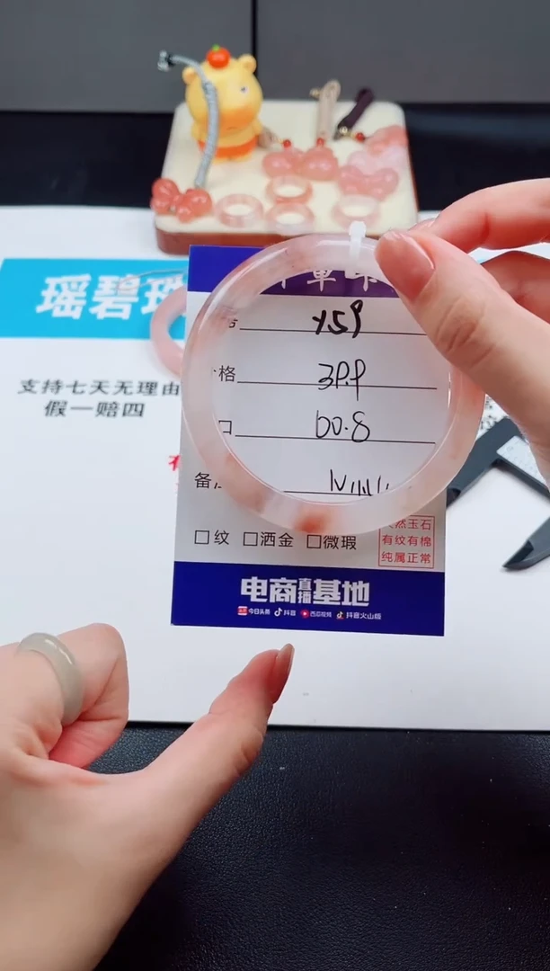 未镶嵌手镯石英质玉Y59  -  60.8