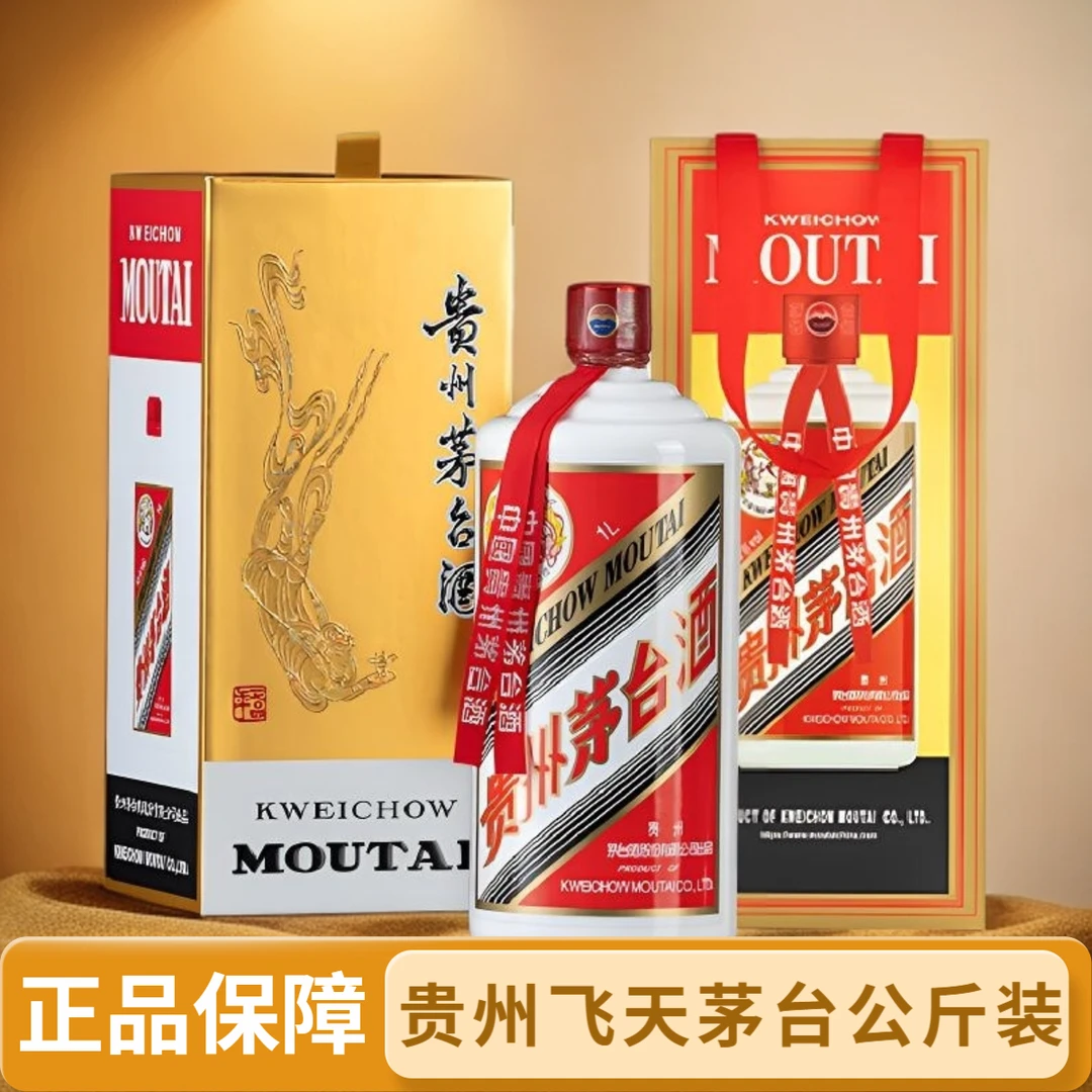 KWEICHOW MOUTAI/贵州茅台酒公斤飞天酱香型1L网红白酒53度1000ml