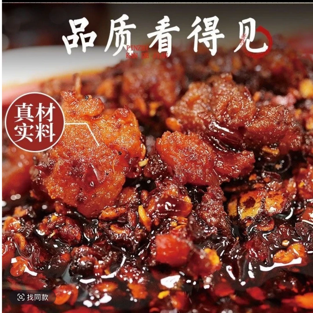 A正宗贵州虾子油辣子【凉拌菜，拌粉拌面，做蘸料】