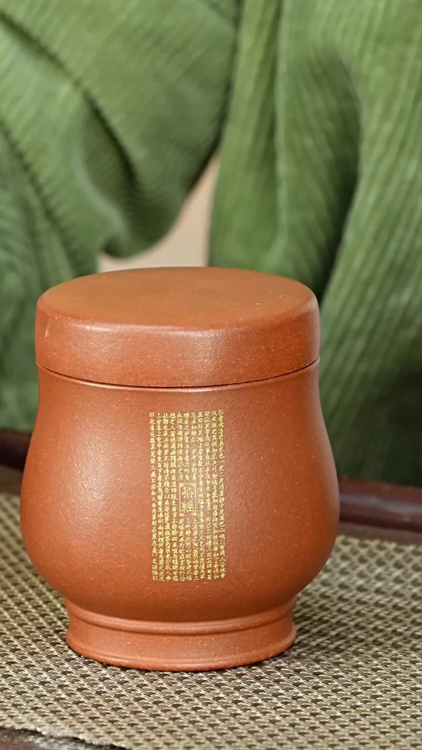 宜兴原矿紫砂茶叶罐