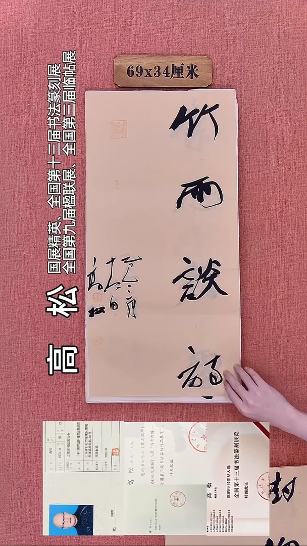 书法267         高老师书法作品