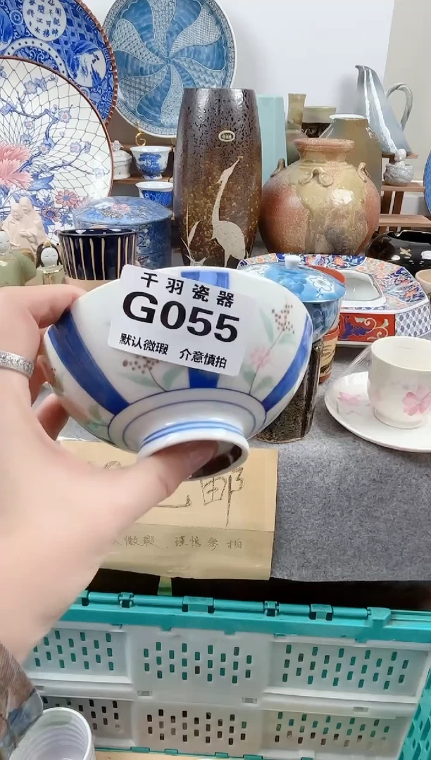 其他心*千羽瓷器默认微瑕G055