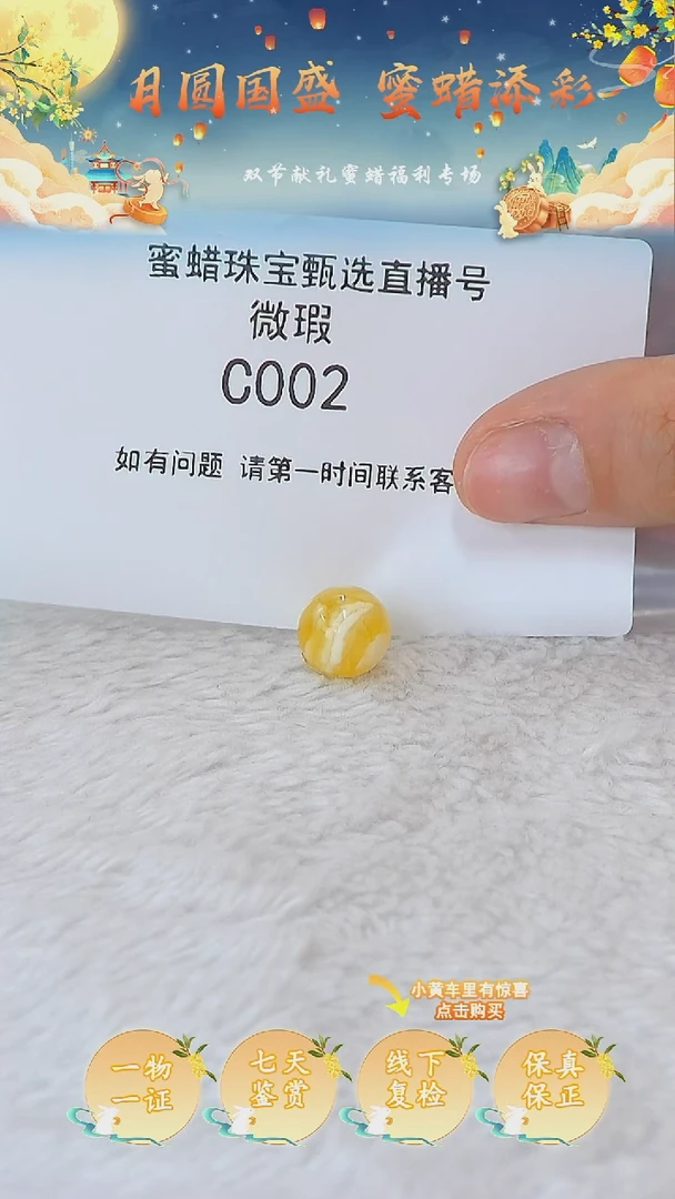 裸石蜜蜡未镶嵌俄料微瑕11+MM