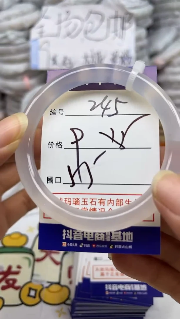 手镯玛瑙/玉髓未镶嵌245