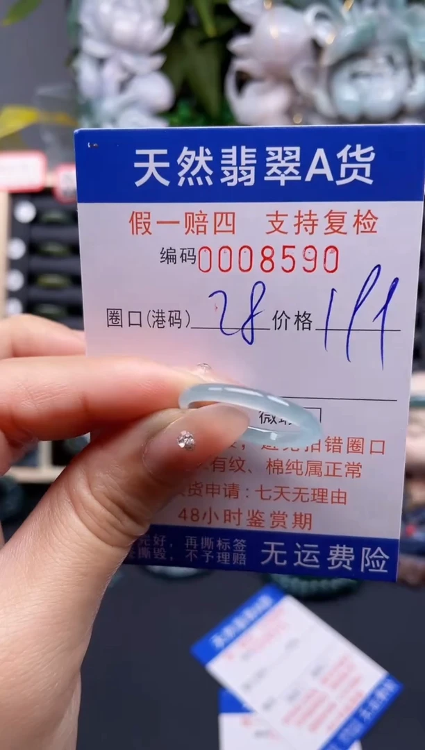 翡翠戒指未镶嵌28*8590
