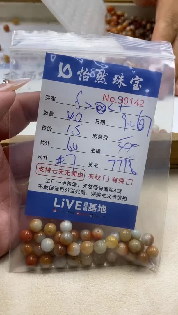 未镶嵌手链翡翠ʢ***ʡ单：30142