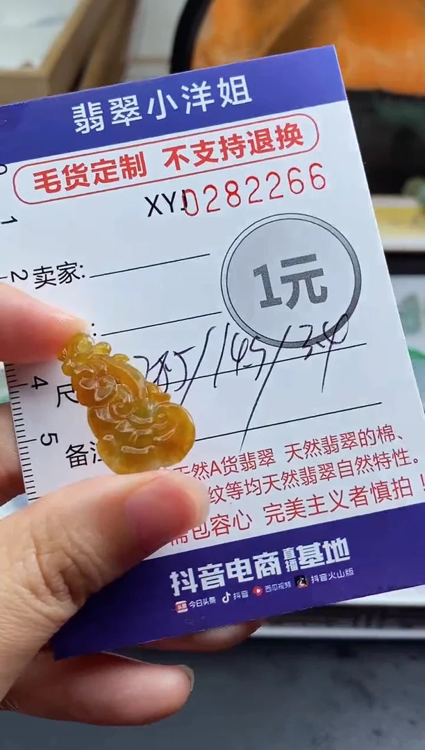 未镶嵌定制翡翠毛货商品/不退换//2266