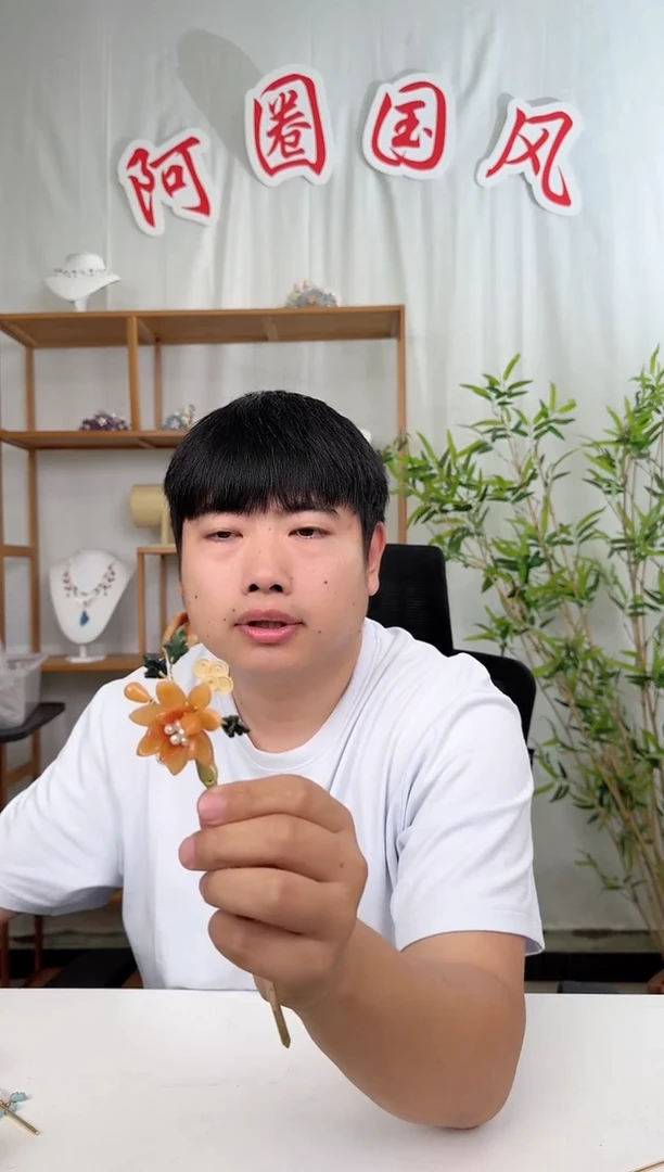 无铜合金阿圈国风