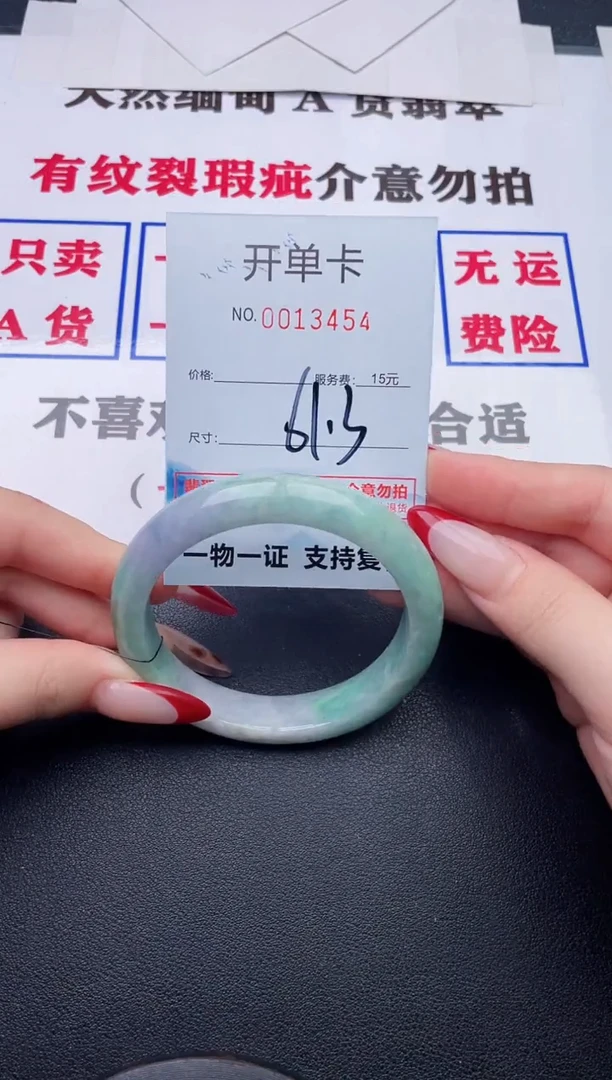 未镶嵌手镯翡翠54