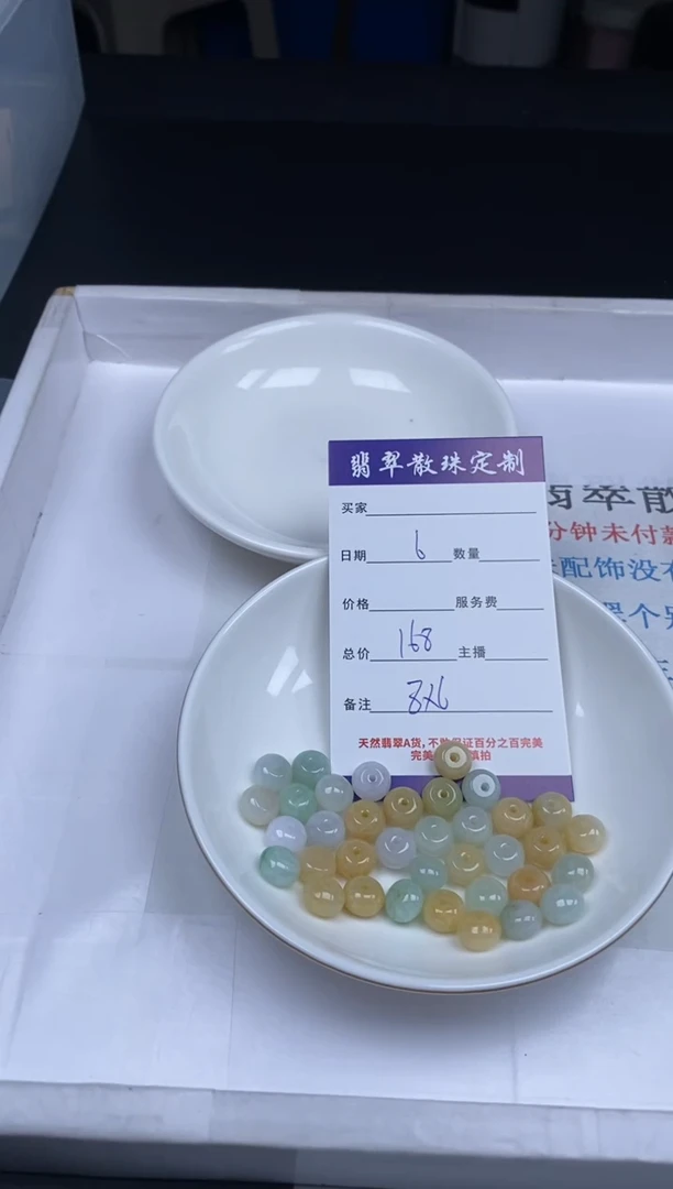 【闪购商品】翡翠颈饰未镶嵌贞城散珠批发DIY