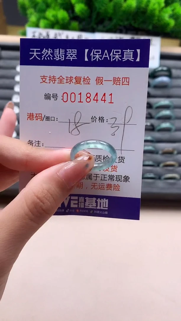 未镶嵌戒指翡翠天然  18441