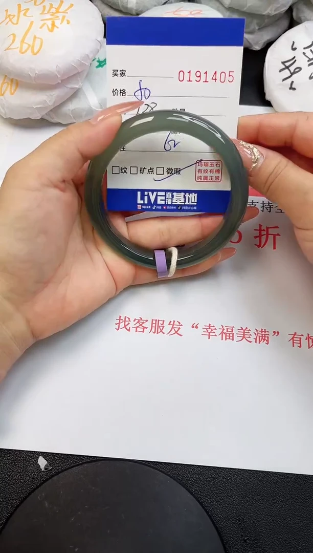【闪购商品】玛瑙/玉髓手镯未镶嵌1405