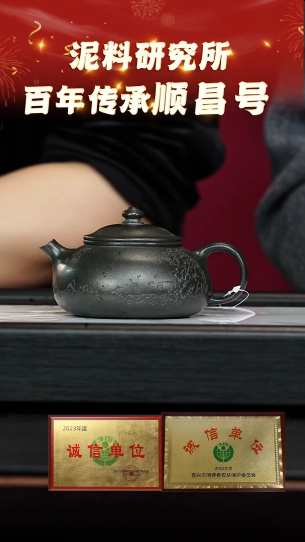 【闪购商品】紫砂茶壶59 顺昌号专场