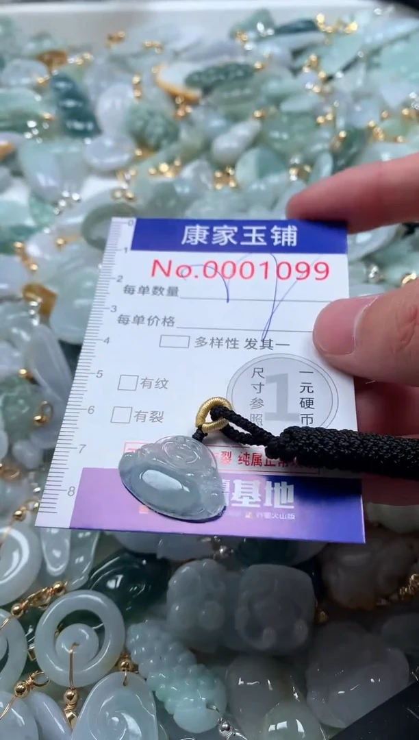 【闪购商品】翡翠吊坠(不含链)未镶嵌1099