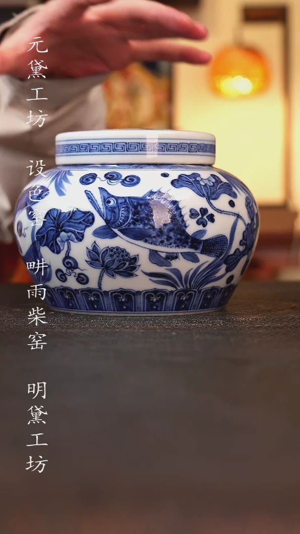 待月观山 鱼藻罐