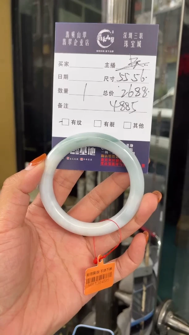 未镶嵌手镯翡翠C 55-56圆条 4885