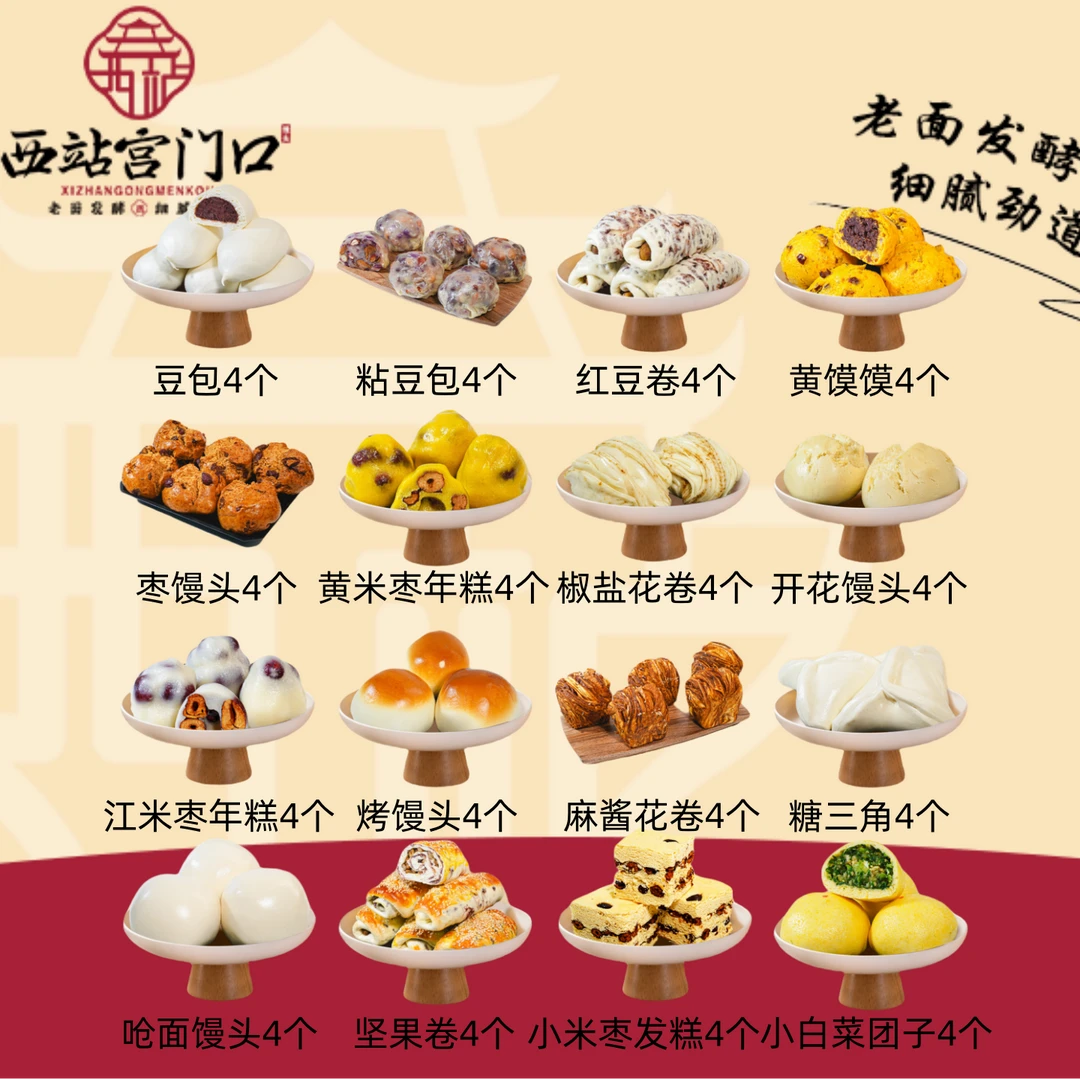【次日达】宫门口超值自由组合搭配套餐纯手工制作现做现发顺丰快递包邮到家馒头