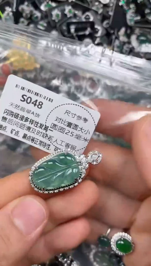 颈饰未镶嵌翡翠S048吊坠