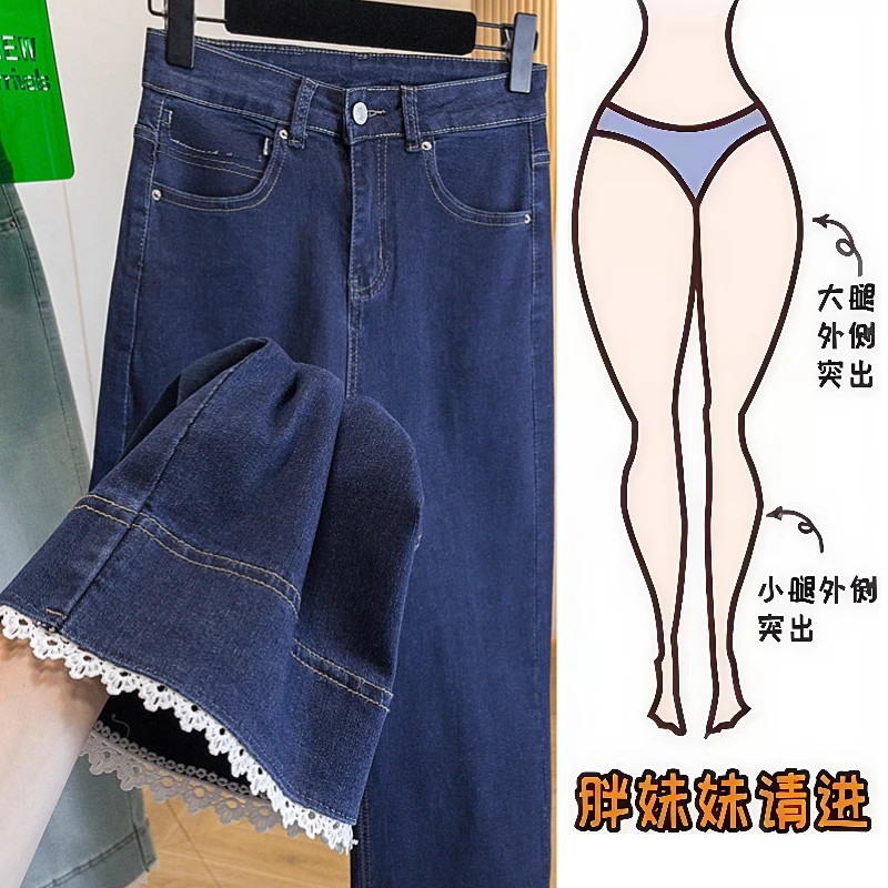 2025秋季上新高腰直筒裤大码显瘦洋气时髦百搭拼接蕾丝花边牛仔裤