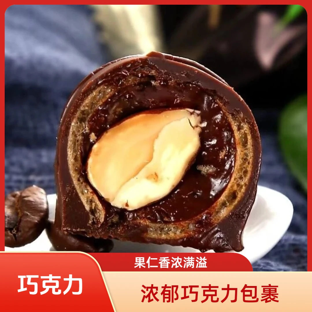 杏仁夹心巧克力 高质原装扁桃仁黑松露巧克力零食D