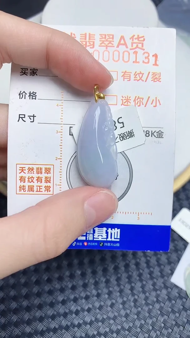 【闪购商品】翡翠颈饰18K金镶嵌45345345345