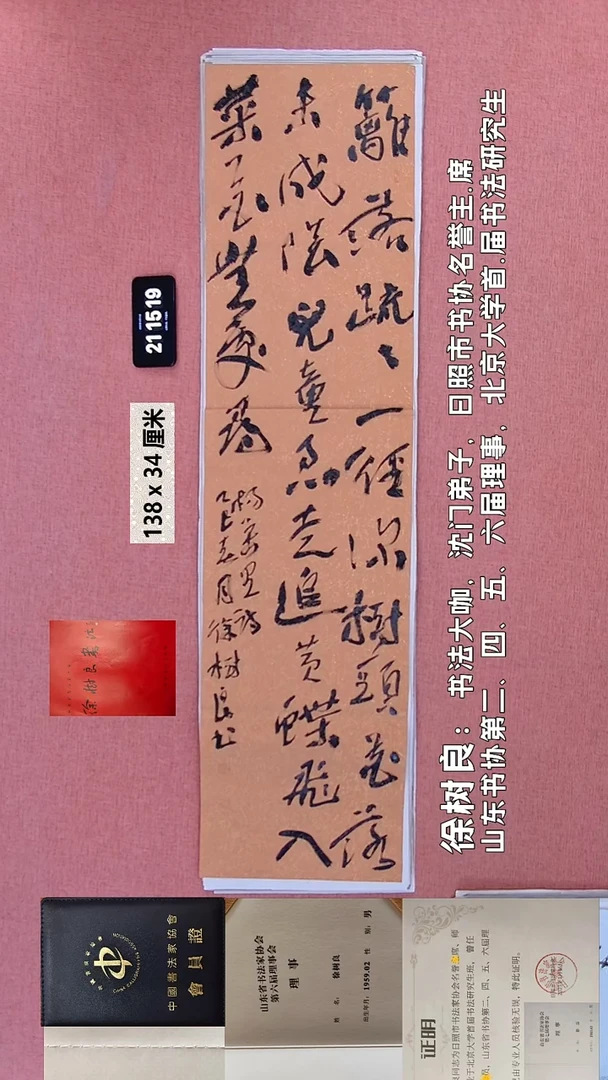 书法123    徐老师书法作品