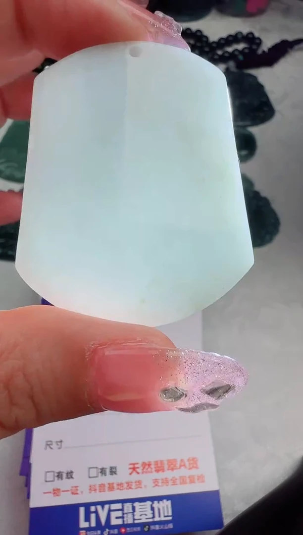 【闪购商品】翡翠颈饰未镶嵌多样性随机发其一