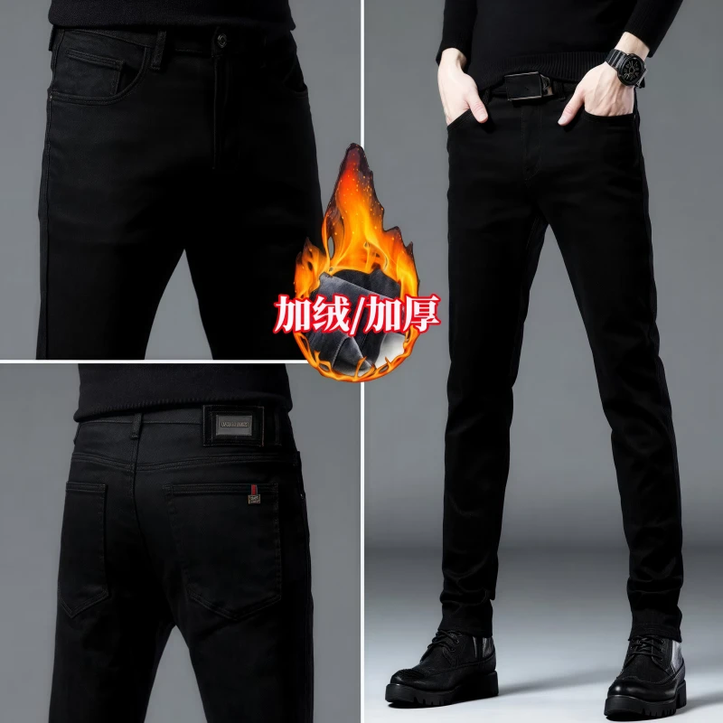 高档秋冬季加绒牛仔裤男2025新款爆款黑色男士潮牌弹力修身小脚裤