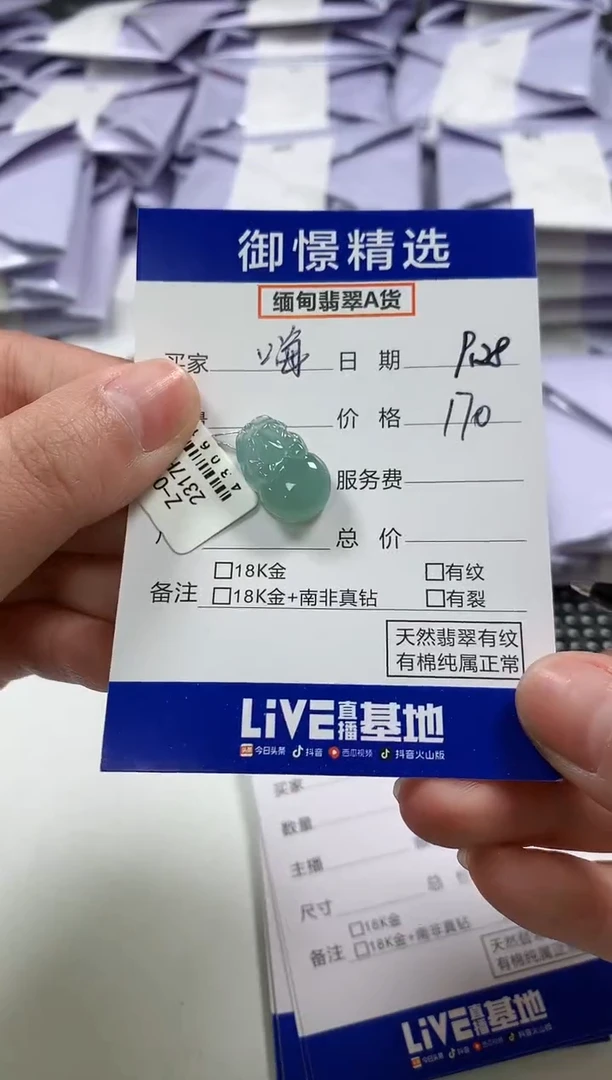 颈饰未镶嵌翡翠嗨**天9