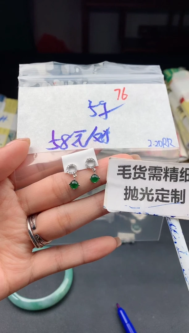 【闪购商品】翡翠耳饰未镶嵌76毛货需精细抛光多样性1件58元