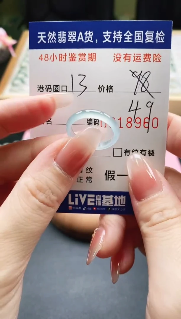 未镶嵌戒指翡翠天然A货翡翠戒圈8960