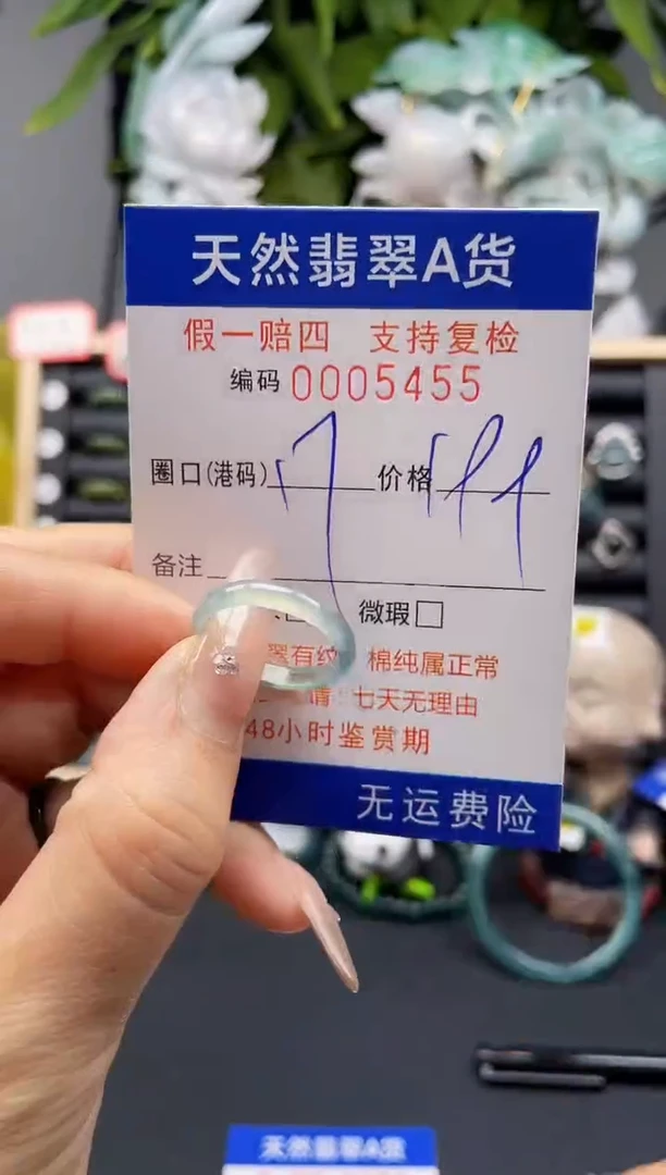 翡翠戒指未镶嵌17*5455