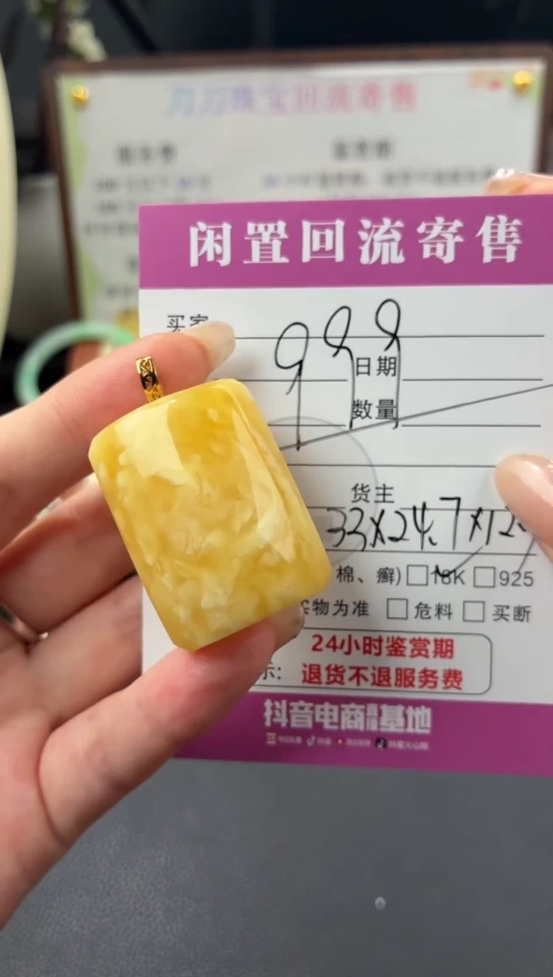 蜜蜡颈饰18K金镶嵌00003204