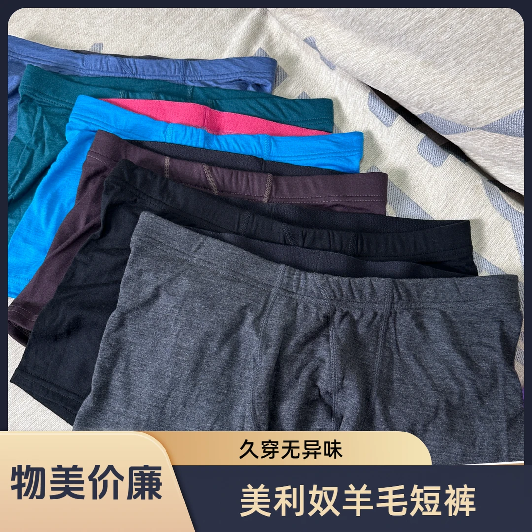 五条美丽诺速干运动排汗透气舒适无异味运动短裤男款打底裤美利奴